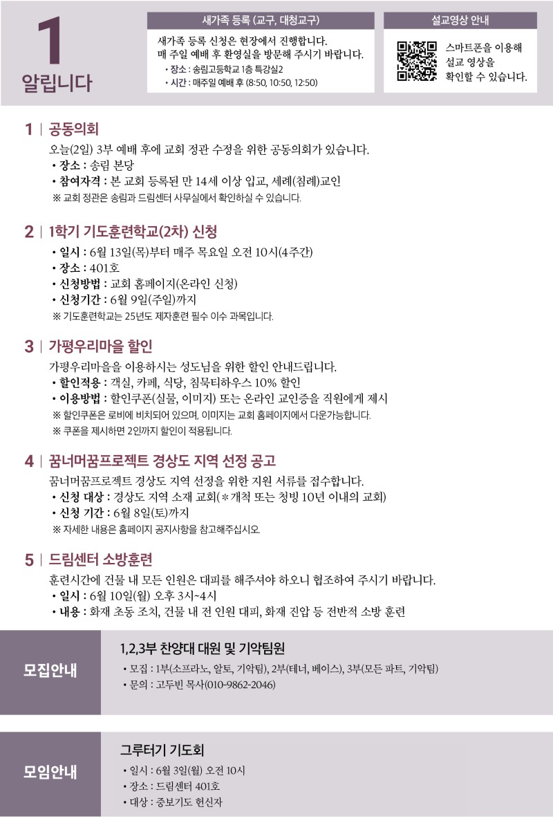 240602_주보2.jpg