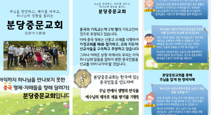 미션펀드_분당중문교회_20240921.png