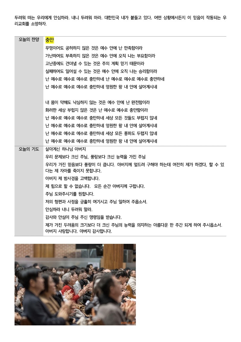 20250309_예수 외에는 아무도 보이지 않더라_마가복음6장-이미지-7.jpg